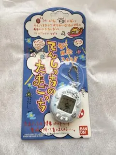【発売当時物】BANDAI てんしっちのたまごっち ブルー