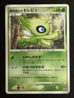 2026年最新】ポケモンカード 時を超えたセレビの人気アイテム - メルカリ