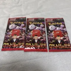 2026年最新】ロケット団の栄光 BOXの人気アイテム - メルカリ
