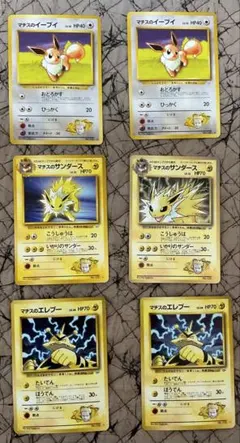 ポケモンカード マチスのイーブイ・サンダース・エレブー　6枚セットのサムネイル