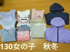 130女の子 まとめ売り 14点セット