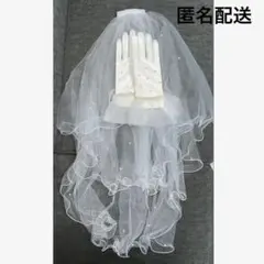 ウェディングベール　グローブ　セット　パール　チュール