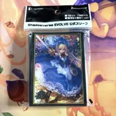 シャドウバースエボルヴ GP限定スリーブ 不思議な青空・アリス - メルカリ