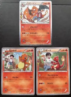 ポケキュン リザードン リザード ヒトカゲ