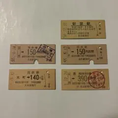 2026年最新】昭和 切符の人気アイテム - メルカリ