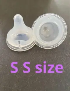 ピジョン　母乳実感　新生児用S S 哺乳瓶用乳首 2個セット