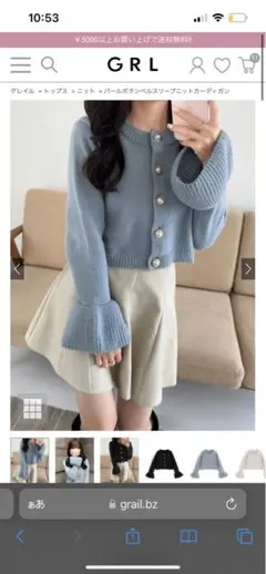 GRL パールボタンベルスリーブニットカーディガン[dr620]
