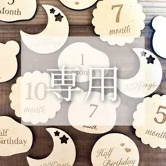 もも様専用　オーダーオプション丸に変更100mm