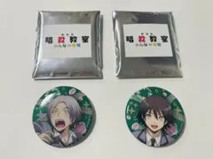 暗殺教室 磯貝悠馬 缶バッジ まとめ売り - メルカリ
