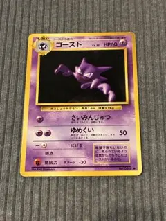 ポケカ ゴースト lv.22 - メルカリ