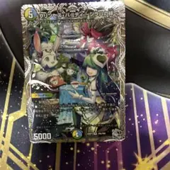 プリンセスパーティー シラハの絆 銀トレジャー