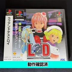 2025年最新】LOVE＆DESTROYの人気アイテム - メルカリ