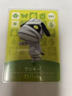 ラッキー amiiboカード あつ森 - メルカリ