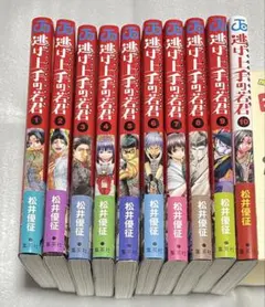 2026年最新】逃げ上手の若君 初版の人気アイテム - メルカリ