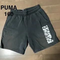 キッズ　プーマ　スポーツ　黒　160 ショートパンツ　短パン