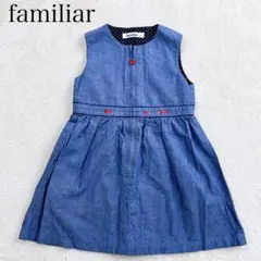 familiar デニムワンピース ジャンバースカート 110cm デニム