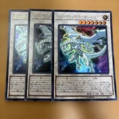 ファイアウォール・ドラゴン QCSE クオシク 25TH 3種 美品 3枚セット