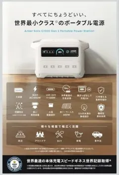 新品未開封 Anker Solix C2000 Gen 2 2026年7月 白 - メルカリ