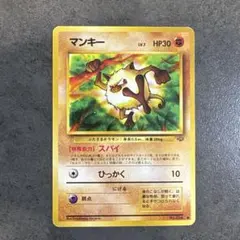 ポケモンカード マンキー スパイ 旧裏 ④ - メルカリ
