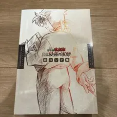 劇場版忍たま乱太郎 最強の軍師 絵コンテ集