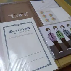 嵐 ARASHI 公式グッズ、文具セット
