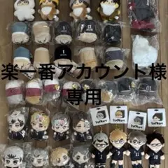 ハイキュー　稲荷崎　楽一番アカウント様専用
