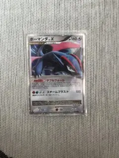 ボーマンダLvXのサムネイル