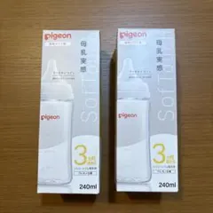 Pigeon 母乳実感 哺乳瓶 耐熱ガラス 240ml 2本セット