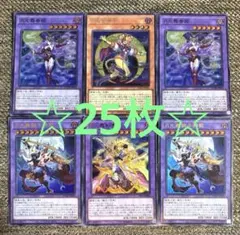 ✨特価✨月光金獅子シク他　月光デッキパーツ25枚セット　☆月光翠鳥おまけ付☆