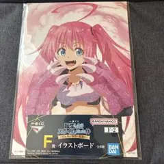 一番くじ 転スラ イラストボード ミリム