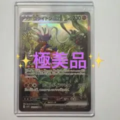 2026年最新】ミライドン コライドン sarの人気アイテム - メルカリ