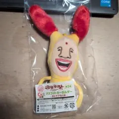 こびとづかん マスコットキーホルダー ホトケアカバネ 福くじ C賞のサムネイル