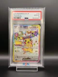 ピカチュウ ex SAR 超電ブレイカー PSA10 がんばりハート - メルカリ
