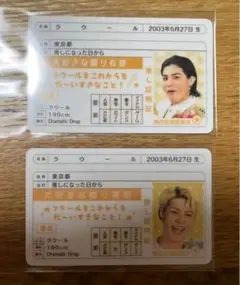 ☆新品☆ 推し証明証　ラウール 2枚