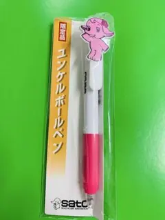 サトちゃん＆サトコちゃん ユンケルボールペンセット - メルカリ