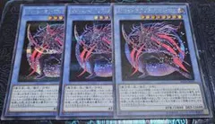 3枚セット マジシャン・オブ・ブラックカオス・MAX シークレットレア