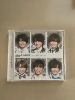 【King & Prince】シンデレラガール CD