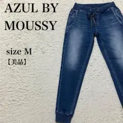 AZUL BY MOUSSY デニムジョガーパンツ 美品 M ウエスト シンプル