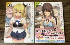 ランジェリー