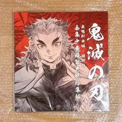 鬼滅の刃 無限列車編 銀幕画集 豪華版 煉獄杏寿郎 - メルカリ