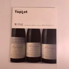 トップロット TopLot ワイン オークション カタログ 2021/9/25