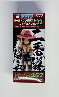 ワンピース　ワールドコレクタブルフィギュア　vol.32 エース　未開封