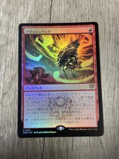 MTG ラウグリンのトライオーム 311 foil - メルカリ