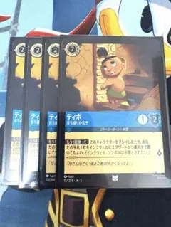 ロルカナ ティポ foil4枚セット - メルカリ