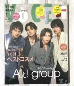 VOCE1月号　未読　雑誌のみ