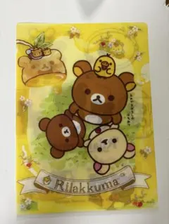 リラックマ クリアファイル Honey コリラックマ　チャイロイコグマ