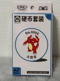 【海外版151-第二弾】收集啦151 -望-3パック（計15枚）付コインセット