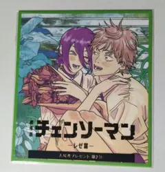 劇場版 チェンソーマン レゼ篇 入場者特典 第二弾 描き下ろし ミニ色紙風カード