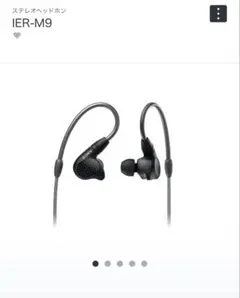 【ほぼ未使用】SONY IER-M9 保証あり IER-M9 | ヘッドホン | ソニー