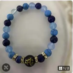 守護梵字 ✨(勢至菩薩♡ 午年)&ラピスラズリ＆ターコイズ他ブレスレット